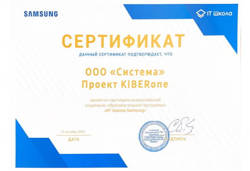 Samsung - Школа программирования для детей, компьютерные курсы для школьников, начинающих и подростков - KIBERone г. Борисов