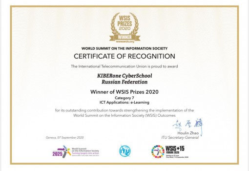 WSIS Prizes 2020 - Школа программирования для детей, компьютерные курсы для школьников, начинающих и подростков - KIBERone г. Борисов